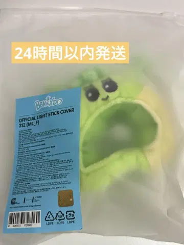 푸네크도 보네크도 응원봉 커버 사마니 312 이하