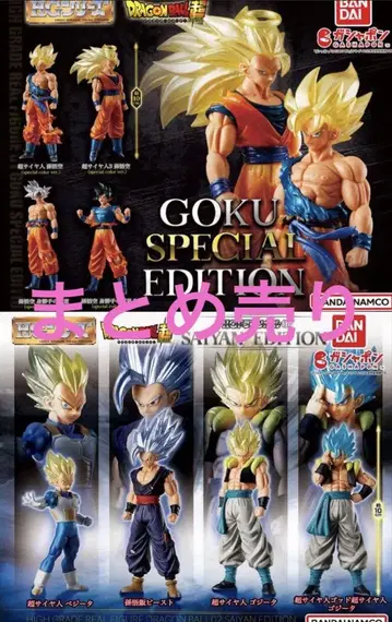 드래곤볼 HG GOKU SPECIAL EDITION 묶음 판매