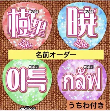 부채 보드 팬서비스 응원 굿즈 슬로건 한글 태국어 명찰 덕질