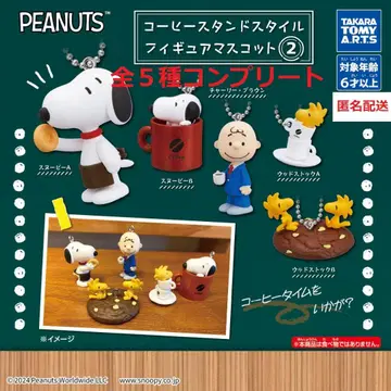 PEANUTS 커피 스탠드 스타일 피규어 마스코트 2 전 5종 컴프