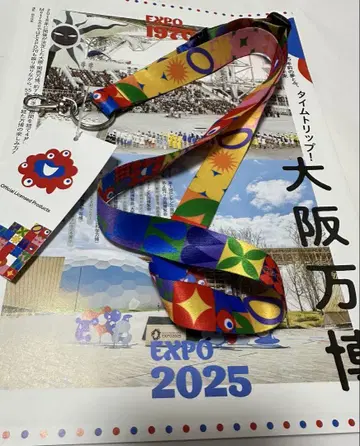 회장 한정판 간사이 엑스포 2025 미야쿠미야쿠 넥스트랩 키링