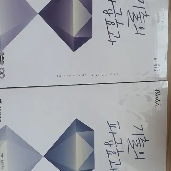 기출의 파급효과 물리학1 상, 하, 해설