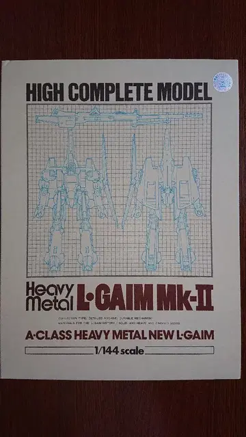 HCM 엘가임 Mk-II