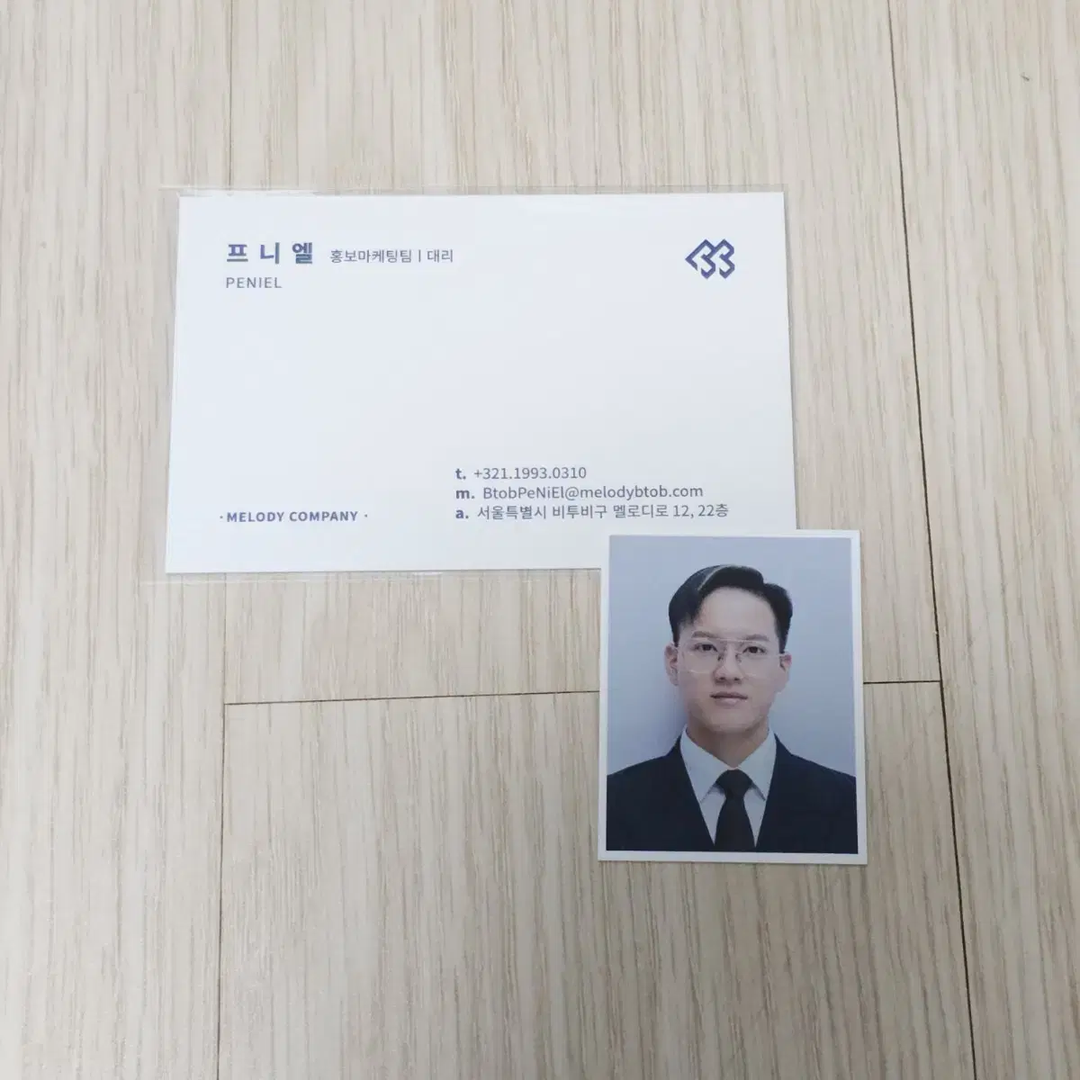 비투비 5기팬클럽키트 프니엘 명함+증명사진세트 (비투비/프니)