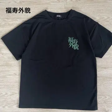후쿠주 외모 티셔츠 쿠레마구 에어 블랙 오버 사이즈