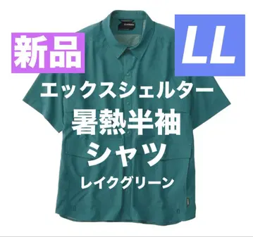 새상품 LL 엑스 쉘터 더위 반팔 셔츠 워크맨 레이크 그린