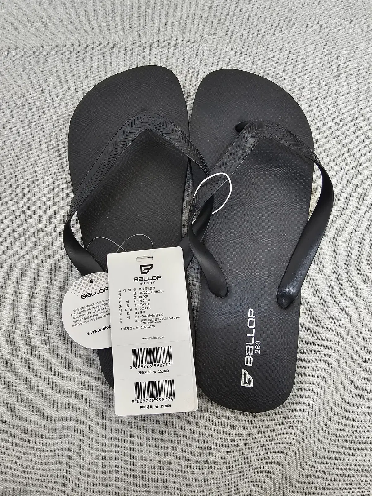 밸롭 플리플랍 260mm, 230mm 블랙,화이트  수량 다수보유