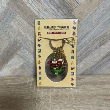 스튜디오 지브리 지브리 미술관 오리지널 문장 키링 베로니카의 돼지