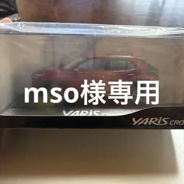 도요타 Yaris Cross 딜러 컬러 샘플 미개봉