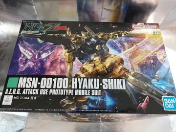 HG 백식