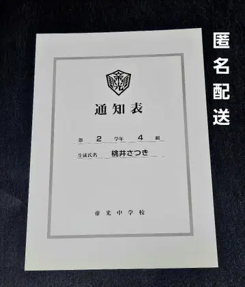 쿠로코의 농구 통지표 모모이 사츠키 애니메이트