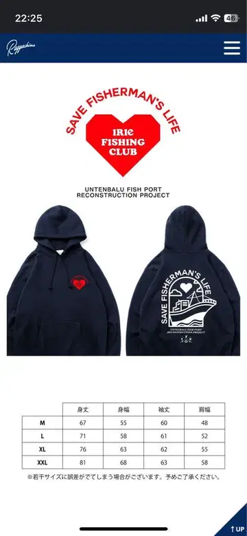 SAVE FISHERMAN'S LIFE 후드티