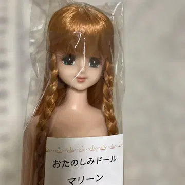 즐거운 인형 마린