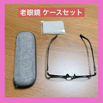 리딩 글라스 케이스 세트