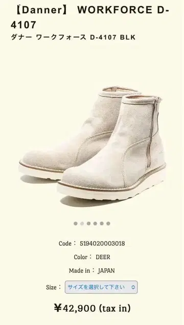 새상품 DANNER D-4107 WORKFORCE DEER 25.0cm