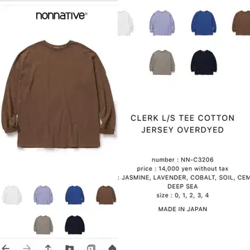 컷소 nonnative 논네이티브 롱T 셔츠 긴팔 브라운