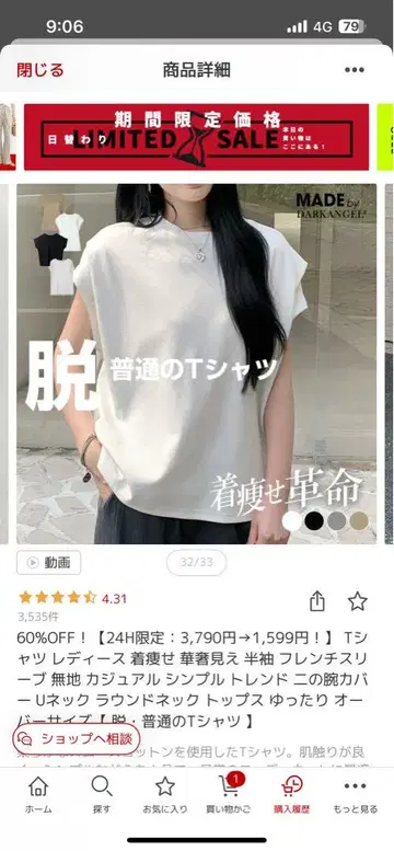 다크 엔젤 라쿠텐 시장 티셔츠 화이트 2장 시착만 한 상품, 미개봉