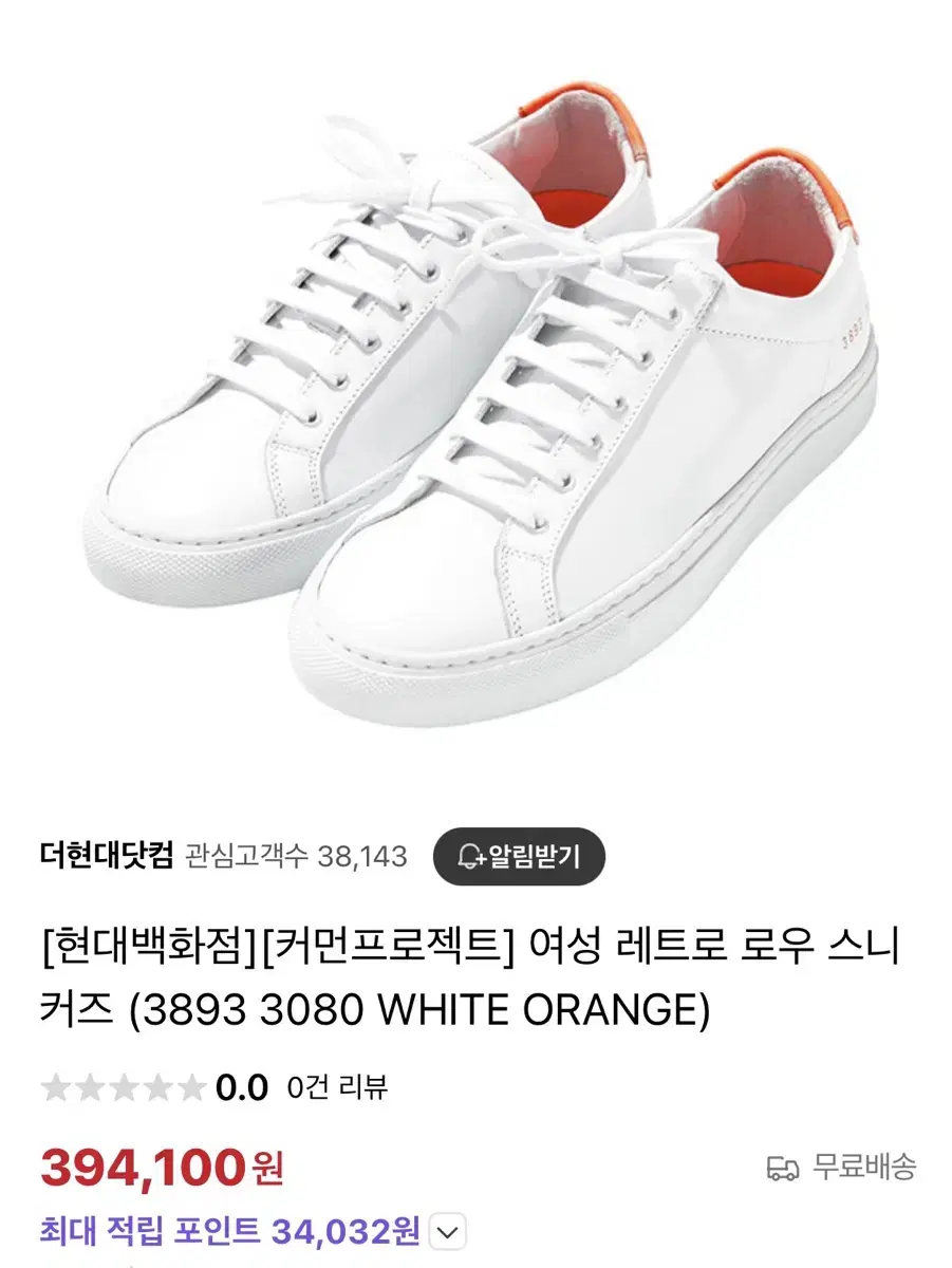 Common Projects Retro Low size 38