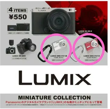 LUMIX 미니어처 컬렉션 가챠가챠 카메라 디지털 카메라 FX7