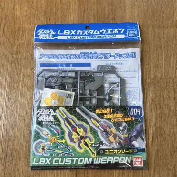 미개봉 새상품 LBX 커스텀 웨폰 004