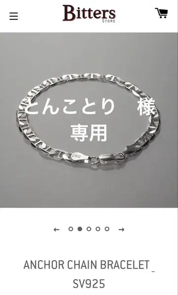 Bitters ANCHOR CHAIN BRACELET 925 라스트