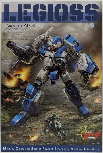 천치렌 RIOBOT AFC-01H 레기오스 에타