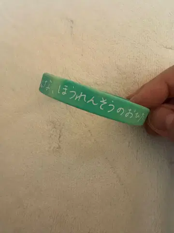 초특급 러버 밴드 키라리