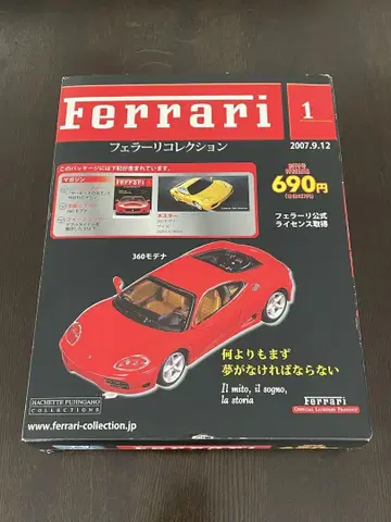 Ferrari 360 Modena 미니카 컬렉션 1 (미개봉)