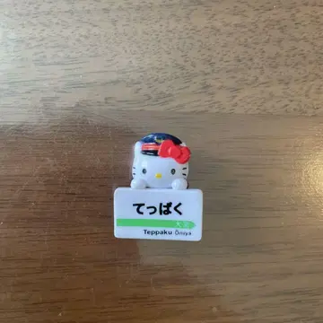 헬로키티 테파쿠 키링