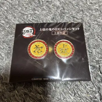귀멸의 칼날 상현의 귀신 눈 핀 배지 월드 투어 코쿠시보 상현의 이치