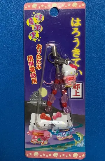 지역 키티 지퍼 참 기후현 군죠 한정판 휴대폰 스트랩 스마트폰