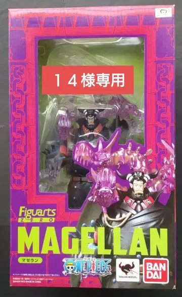 원피스 Figuarts ZERO 마젤란