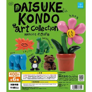 DAISUKE KONDO 아트 컬렉션 마스코트 피규어 전 6종