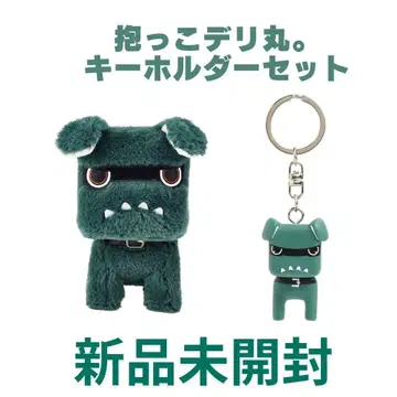 미개봉 새상품! 안아주는 데리마루 봉제 인형과 키링 세트