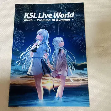 KSL Live World 2025 팜플렛