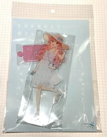 네가 죽을 때까지 사랑하고 싶어 팝업 아크릴 스탠드 미미