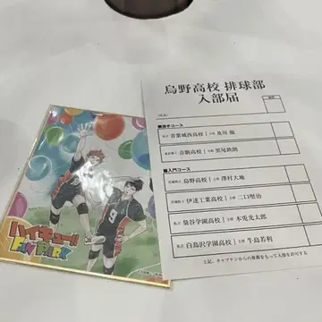 색지, 입부 신고서, 입장 혜택