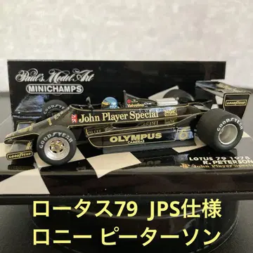 미니 챔프스 F1 Lotus 79 1978 R. Peterson