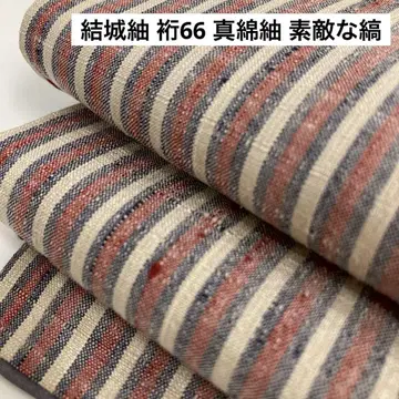 유키 쓰무기 화장 66 마와츠무기 멋진 줄무늬 기모노 U-5809