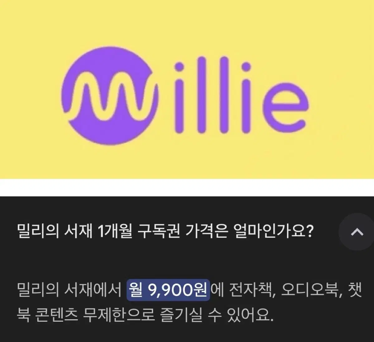KT TVING/jinimu/milli 3,000 KRW Discount & Data/Call Coupon