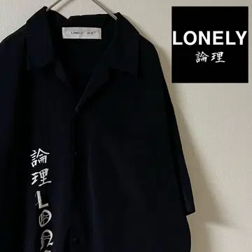 LONELY 로직/오픈 카라 셔츠/M/블랙