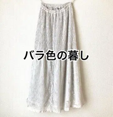 레어! 장미빛 생활 BARAKURA 고급 레이스 롱 스커트 M