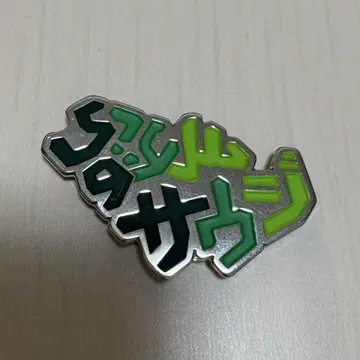 사우디아라비아관 핀 배지