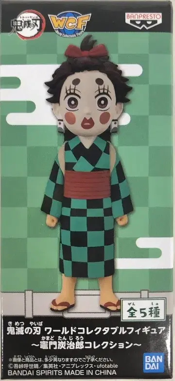 반다이 월드 컬렉터블 피규어 카마도 탄지로 컬렉션 카마도 탄지로 (탄코)