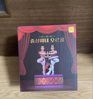 크레용 신짱 마카오와 정 오르골