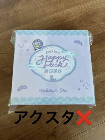 Dytica Happy Pack 2025 별자리 쇼