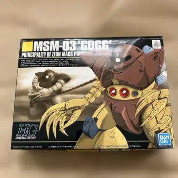 HG 고그 반다이 MSM-03 'GOGG' 1/144