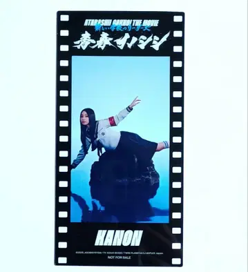 영화 청춘 멧돼지 예매 혜택 클리어 책갈피 KANON