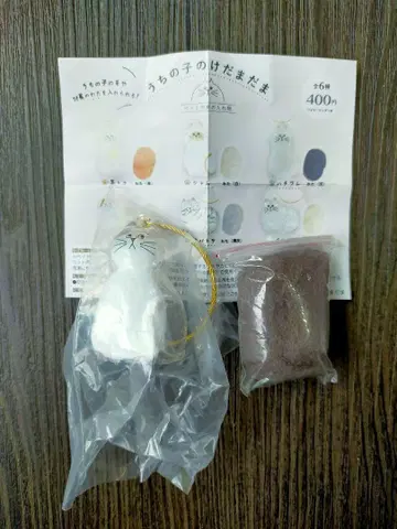 레어 우리 아이의 털 하치와레 반려동물의 털 보관함 새상품 익명 배송