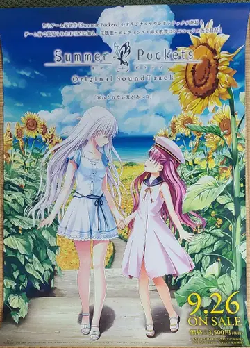Summer Pockets OST 예고 포스터 썸머 포켓츠